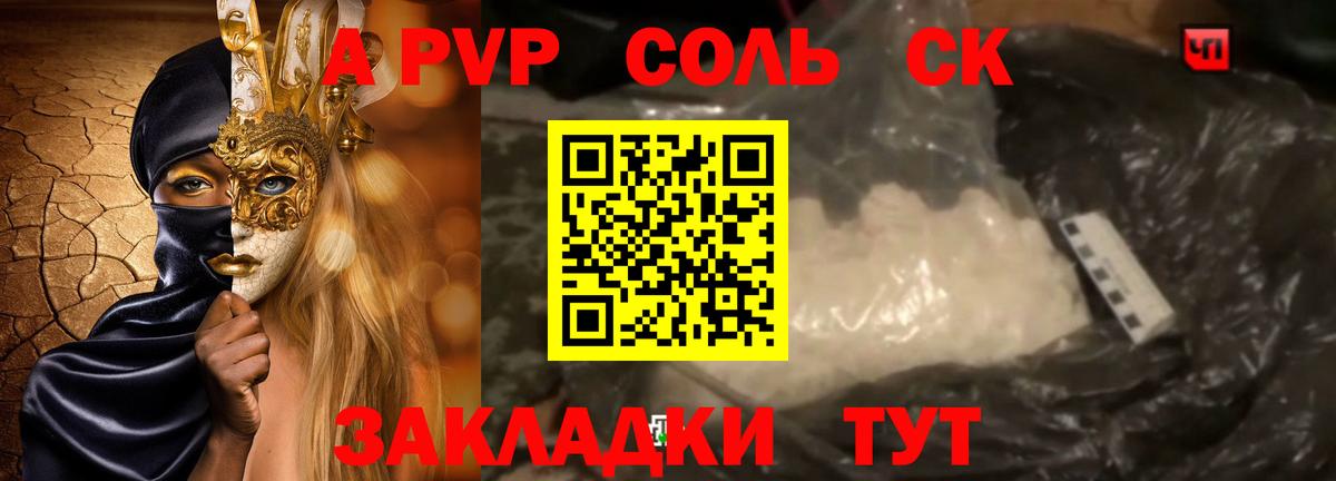 Белгород  Alfa_PVP Crystall  Вход с VPN  Альфа ПВП Crystall 