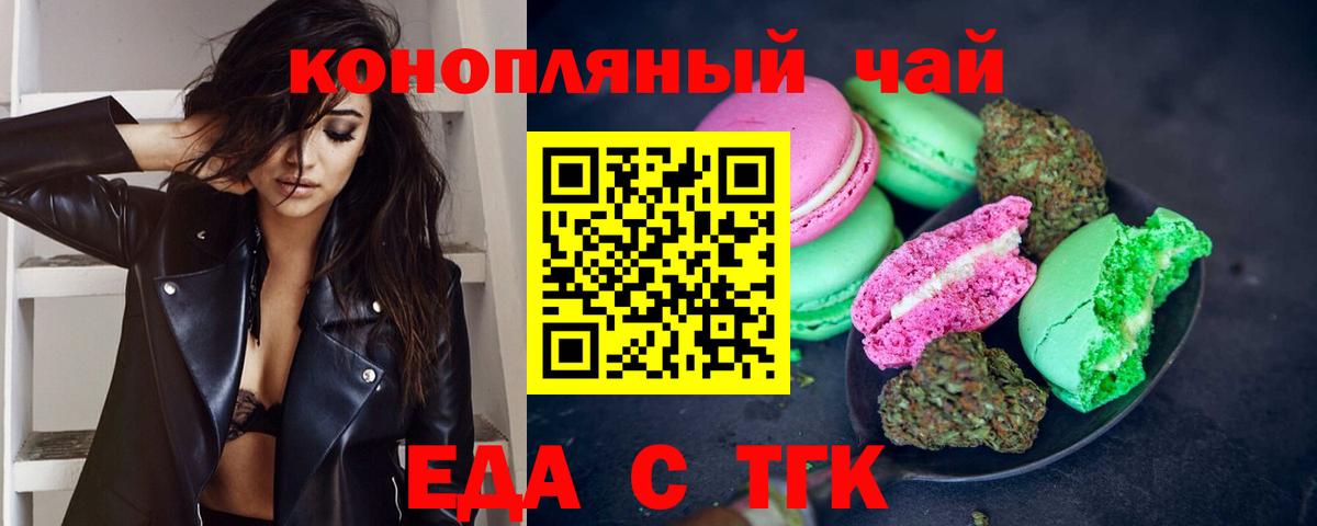 Canna-Cookies марихуана Белгород