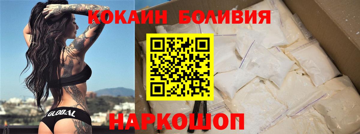 Cocaine FishScale  Вход с VPN  наркота  COCAIN Колумбийский  Белгород 