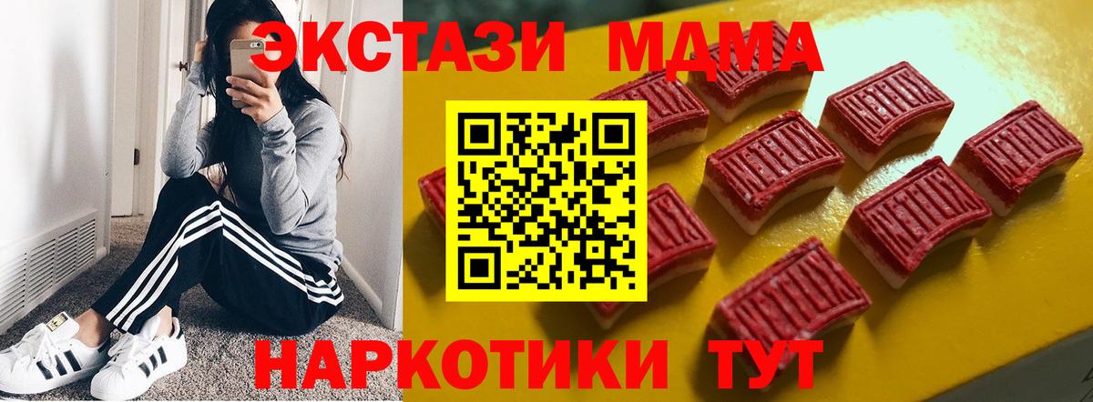Экстази диски Белгород
