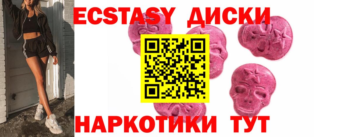 Ecstasy  Ecstasy ешки  Белгород  Вход с VPN  Экстази VHQ 