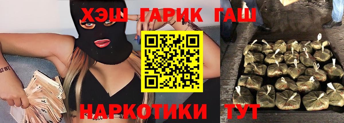 как найти наркотики  Вход с VPN  ГАШИШ Premium  Белгород  ГАШИШ хэш 