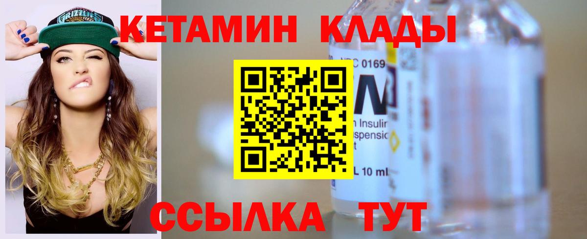 Кетамин ketamine Белгород
