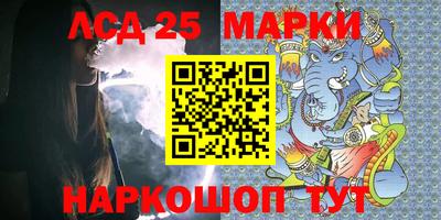 марки lsd Славянск-на-Кубани