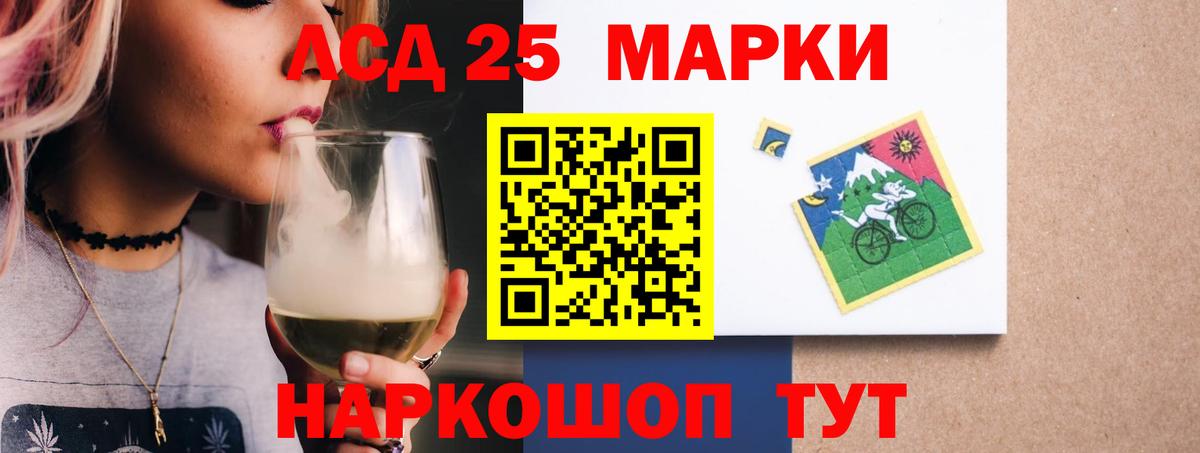 Лсд 25 экстази кислота  LSD-25 экстази кислота  Белгород  Вход с VPN 