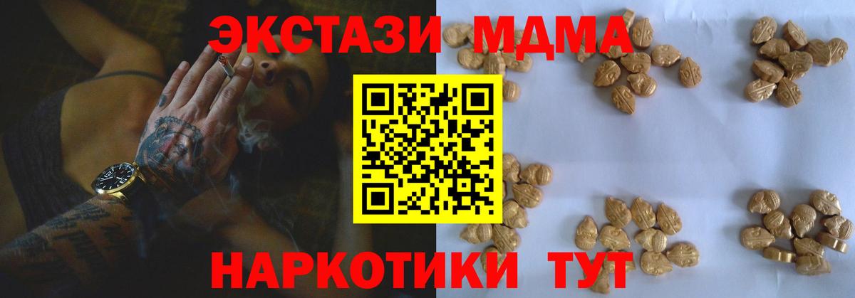 МДМА  МДМА Molly  MDMA Molly  Вход с VPN  Белгород 