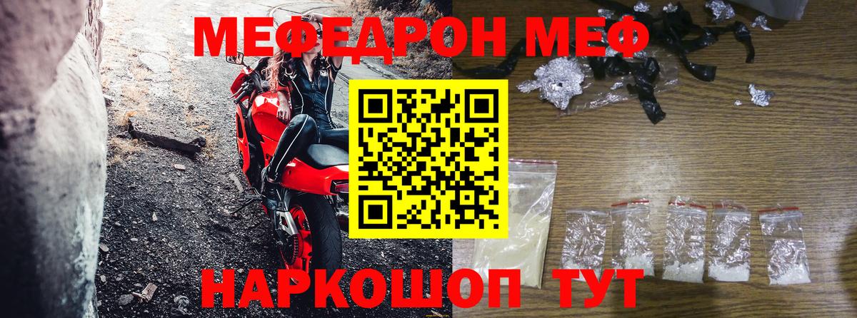 Мефедрон мука  Мефедрон  Белгород  Вход с VPN  МЯУ-МЯУ  МЕФ 4 MMC 