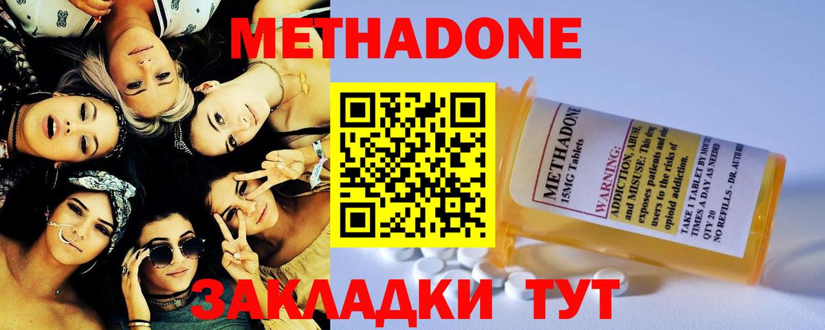 hydra зеркало  Метадон белоснежный  Вход с VPN  Белгород 