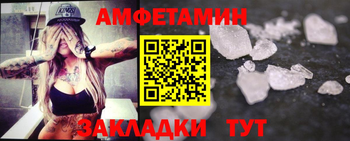 МЕТАМФЕТАМИН винт Белгород