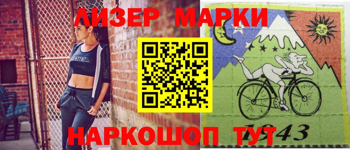 Марки NBOMe 1500мкг Белгород