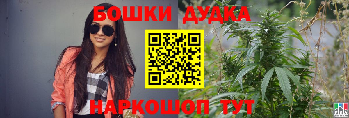 Бошки марихуана OG Kush  Бошки марихуана AK-47  Белгород  Вход с VPN  Бошки Шишки семена 